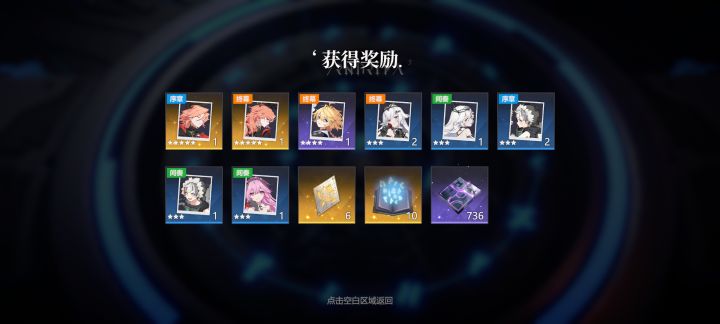 欧皇进截图