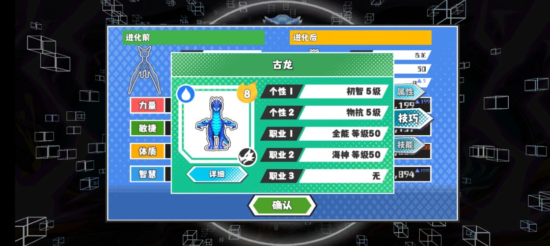 还以为能直接进化两个古龙呢 2