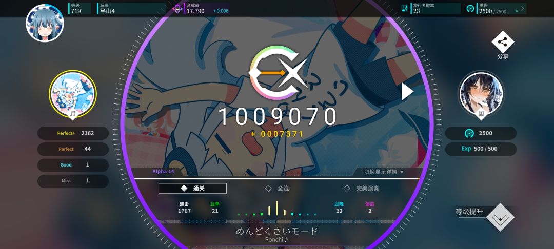 新支线曲包全ap 11