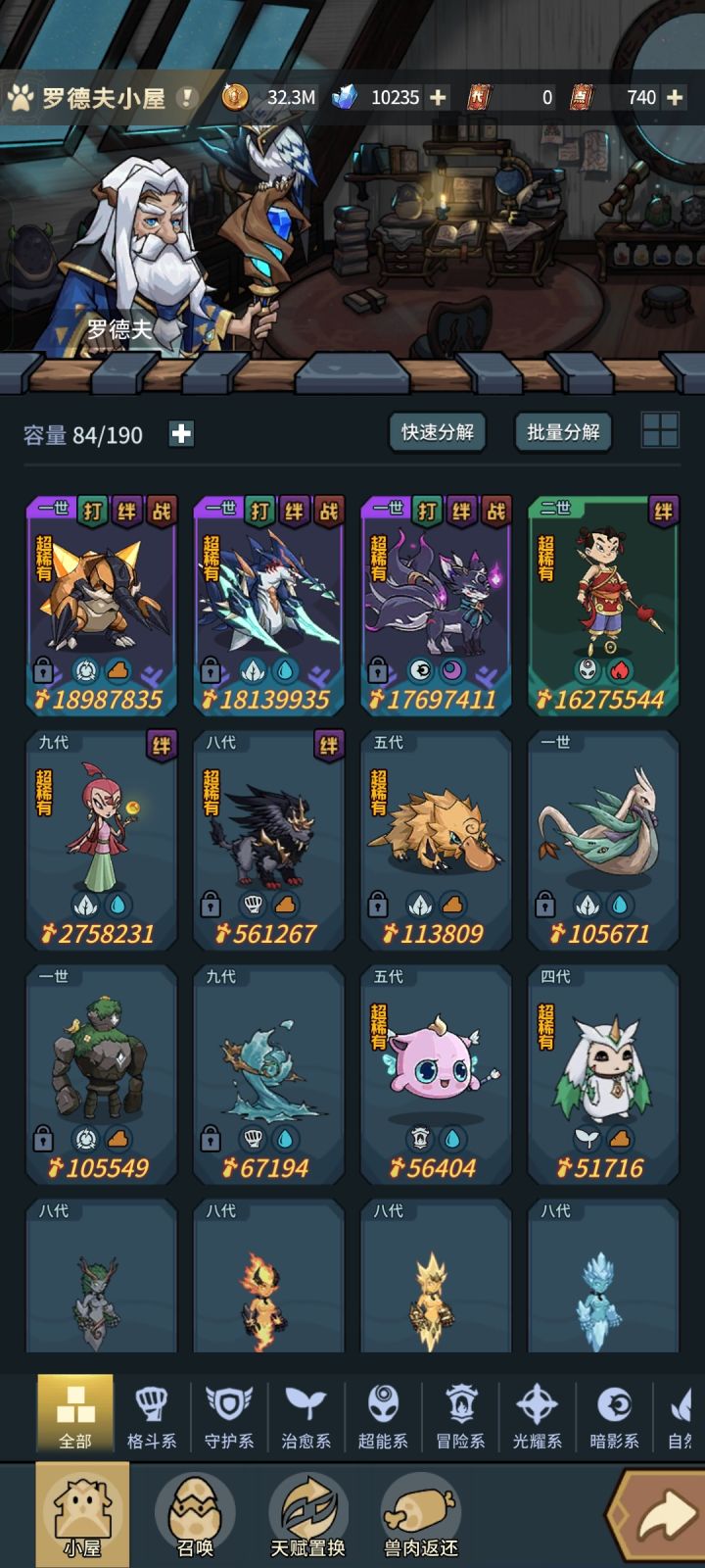 可以开摆了吗？截图