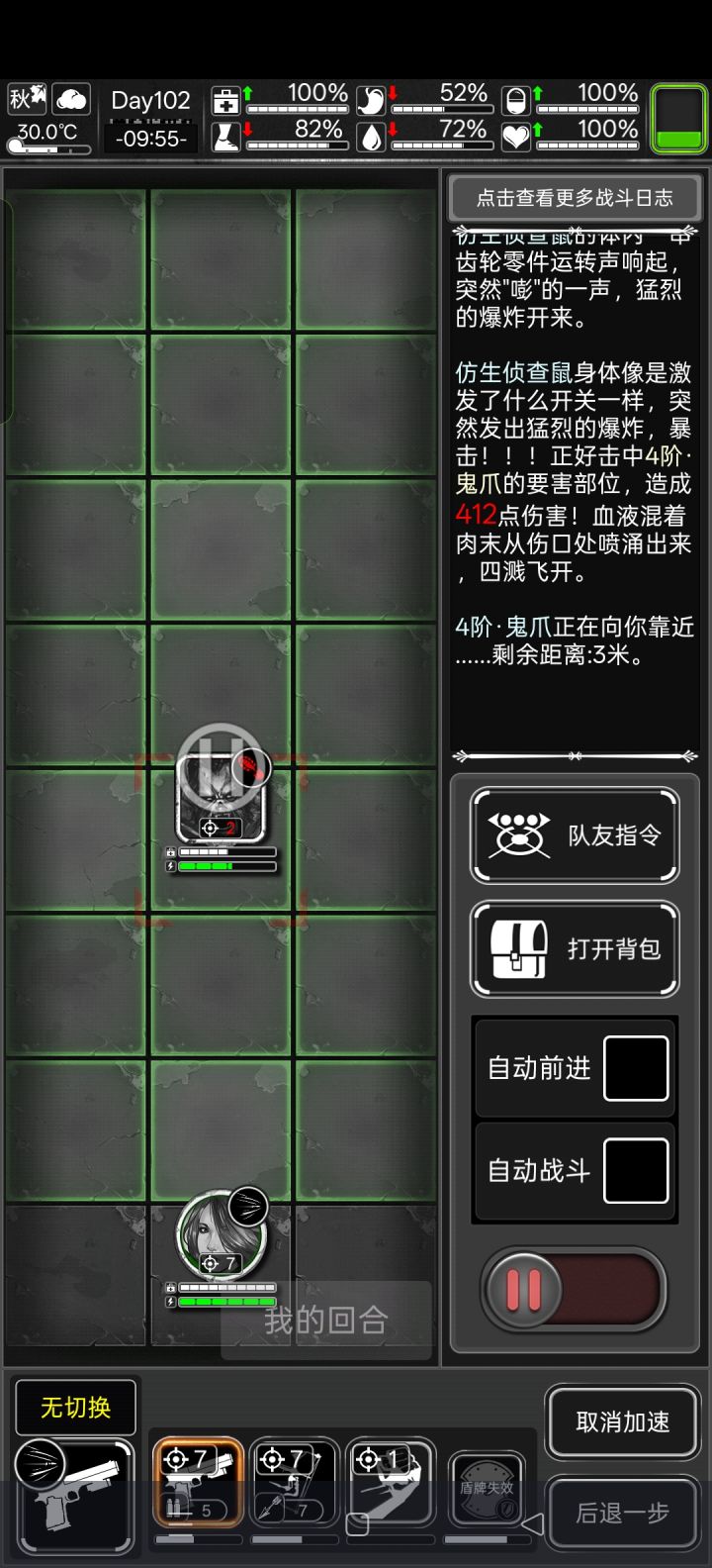 人类的朋友,正义的伙伴,仿生侦查鼠截图