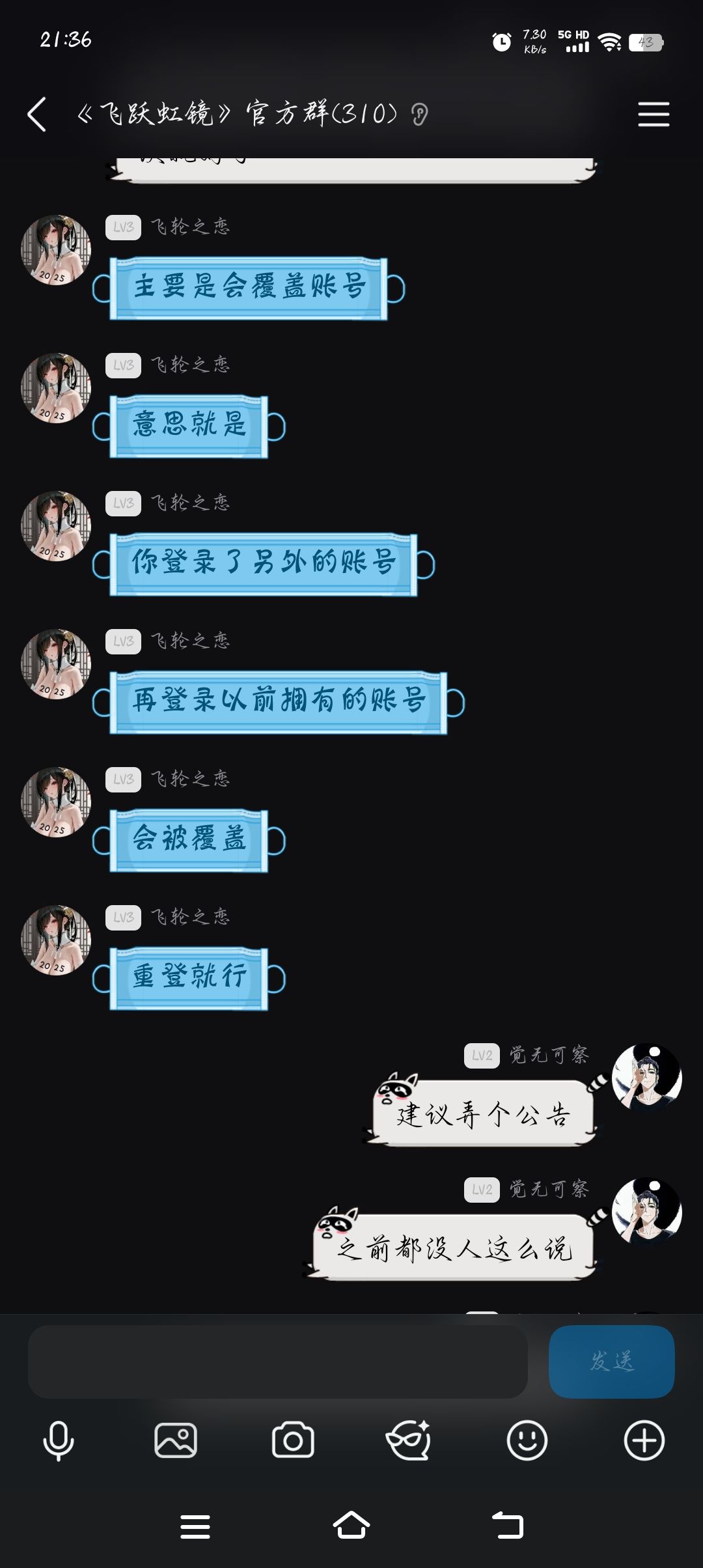 关于账号转移 3