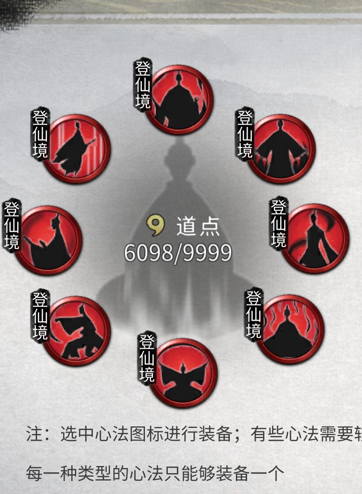 有没有啥办法把我的心法传给银耳?截图