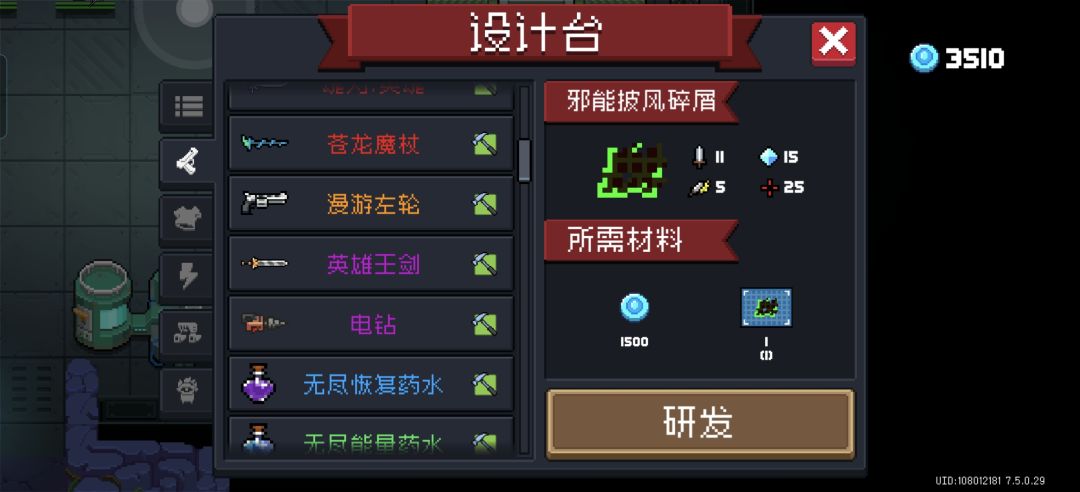 终于拿到绿手刀了!邪能披风碎屑! 2