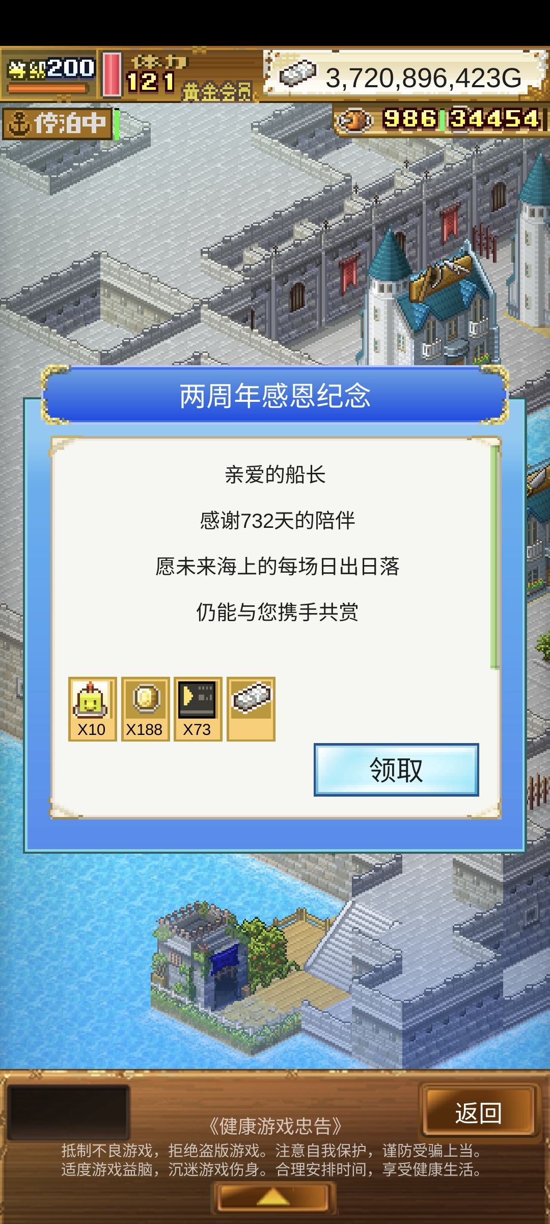 732天 1