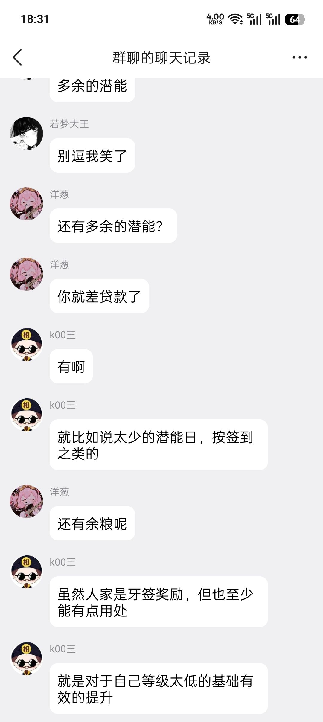 依旧招笑,依旧自信 4