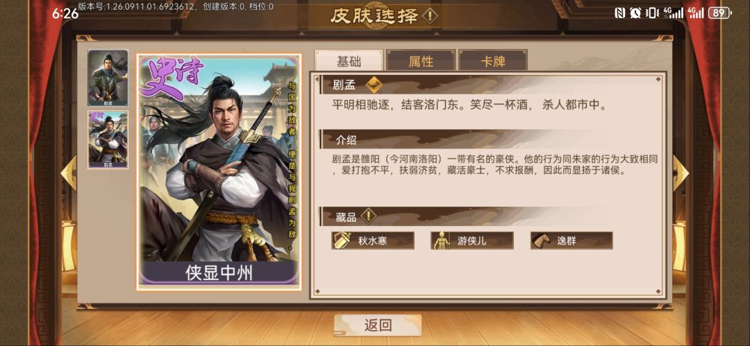 萌新明教菁才岁月卡攻略 3