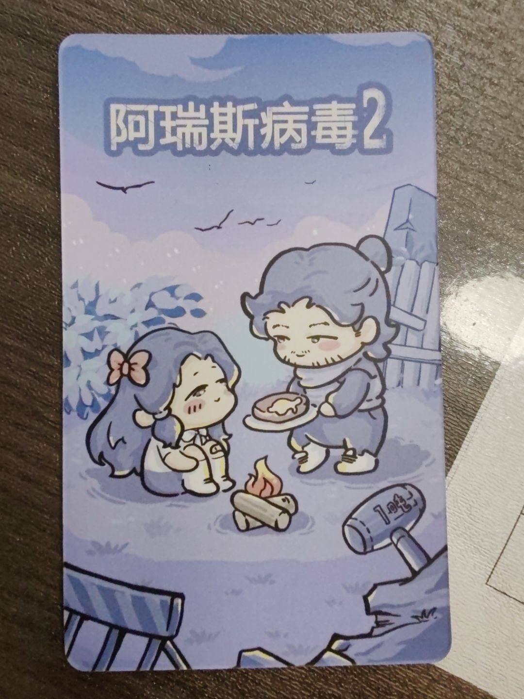 传说中的隐藏武器 3