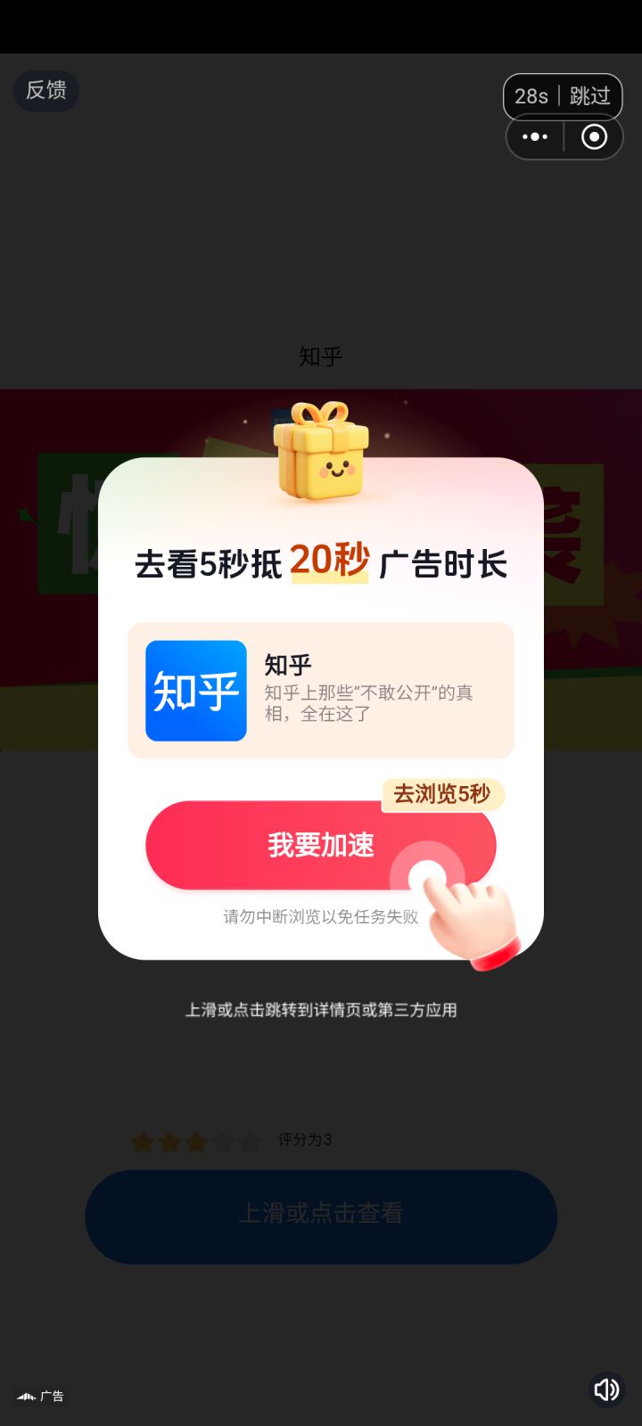 广告必须得做任务才能拿奖励，返回还容易把游戏给搞蹦。
游戏游戏性很低，等资源等半天，最想吐槽的就是采集新资源没有显示哪些恐龙是被占用的。截图