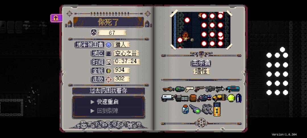 墙怪到底怎么打？？ 2