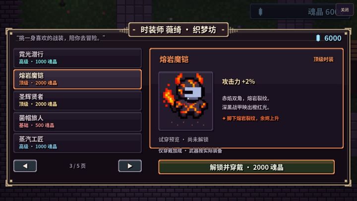 开发者日志 Day5｜换上新衣服：时装、签到和近战手感截图