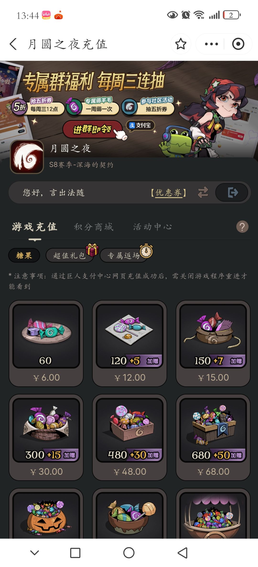月圆之夜虚假宣传 2