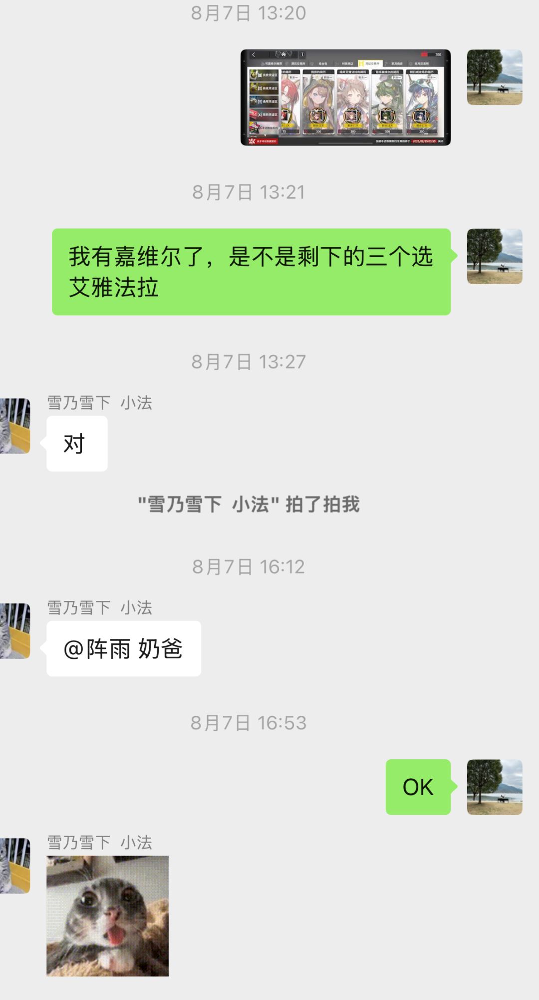 刚发现……300抽忘记换奶羊了 2