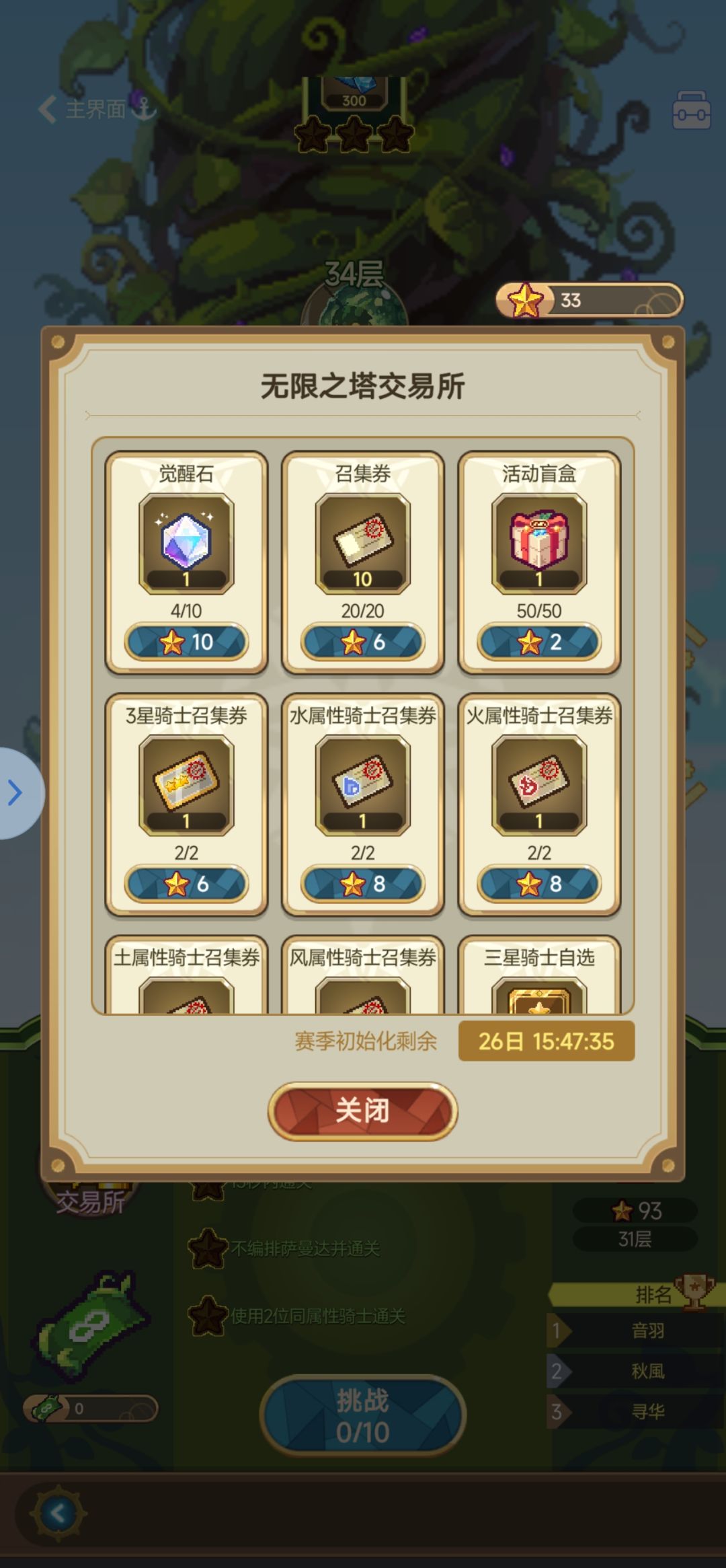 交易所换那好点 皮肤是限定皮肤吗 1