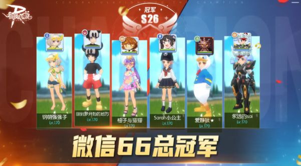 《仙境传说》国服66-S26杯赛决赛 (决胜局队内原声,艾斯视角)截图