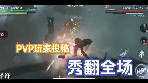 【抛瓦大排档第一期】2.0版本PVP来袭，玩家操作秀翻全场！截图