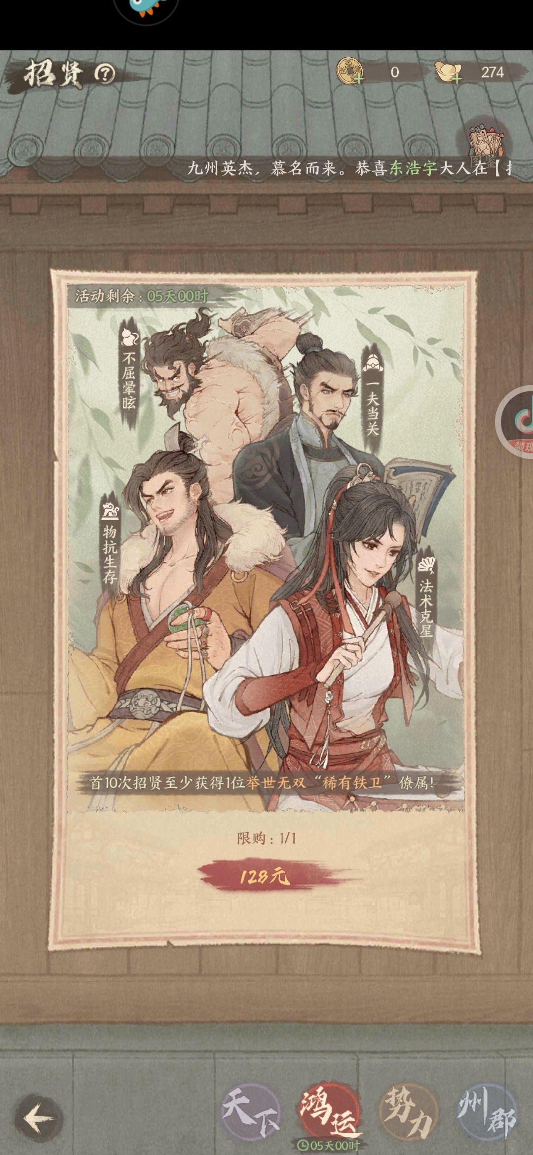 这个是128抽一次?还是128给个稀有噢 1