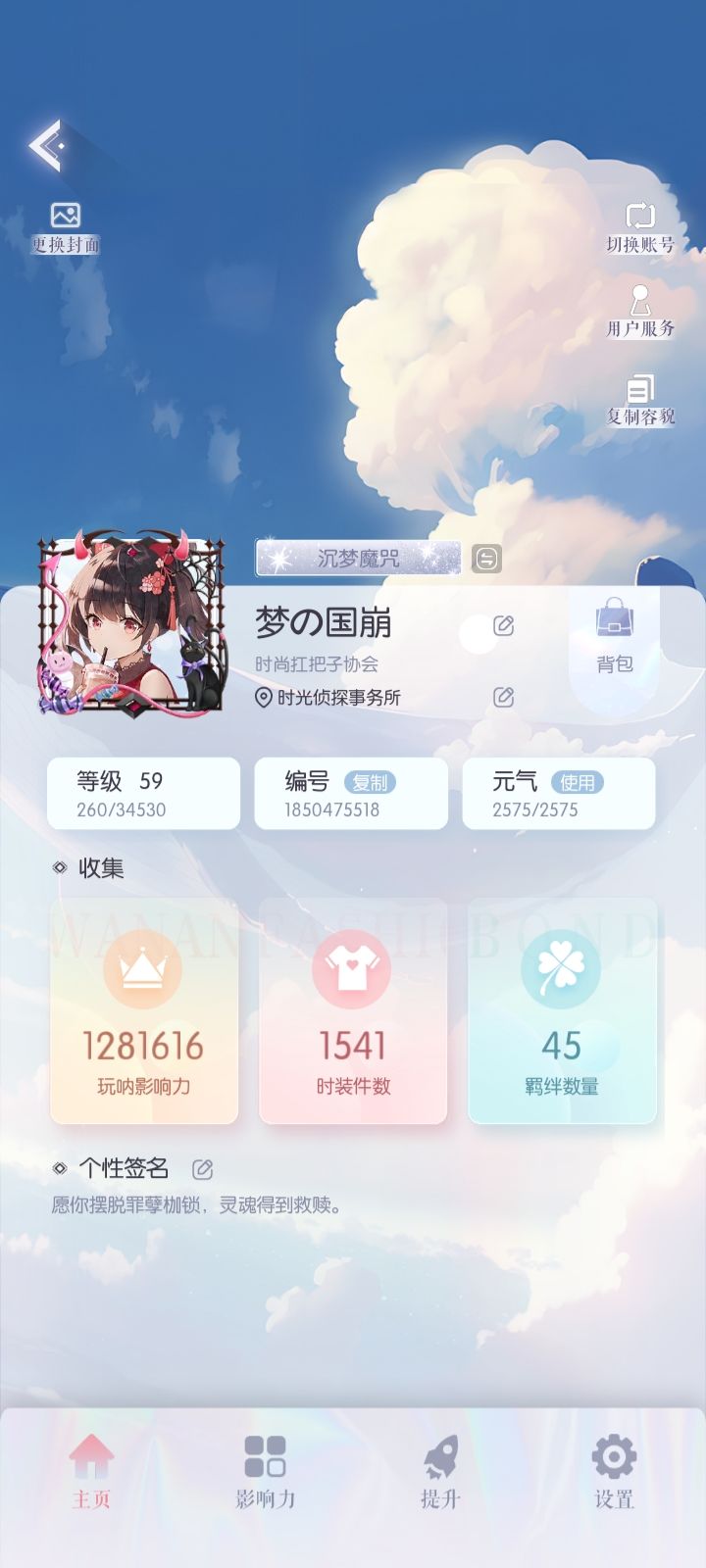 有没有长期共号——截图