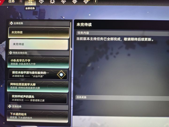 肝完了截图