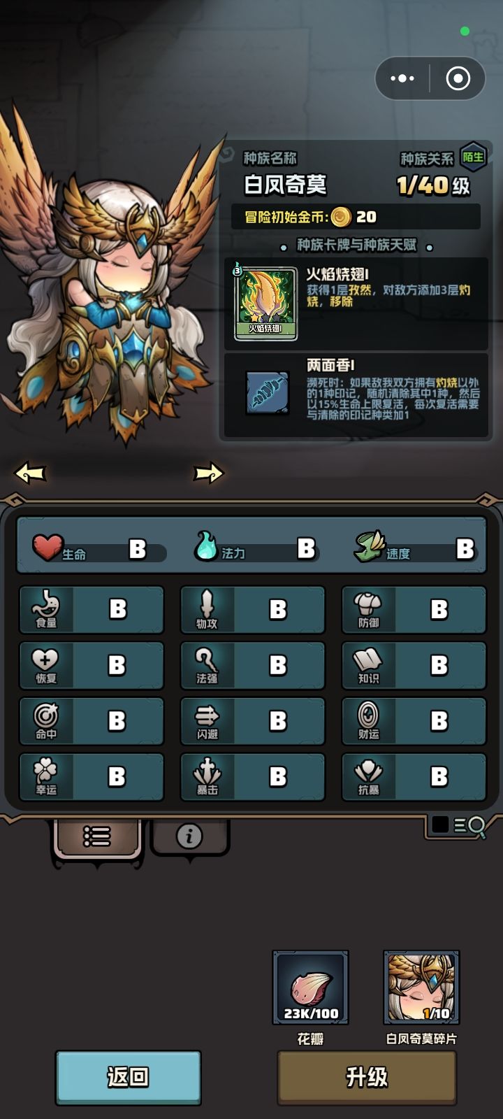 新人求助白凤怎么培养啊 1
