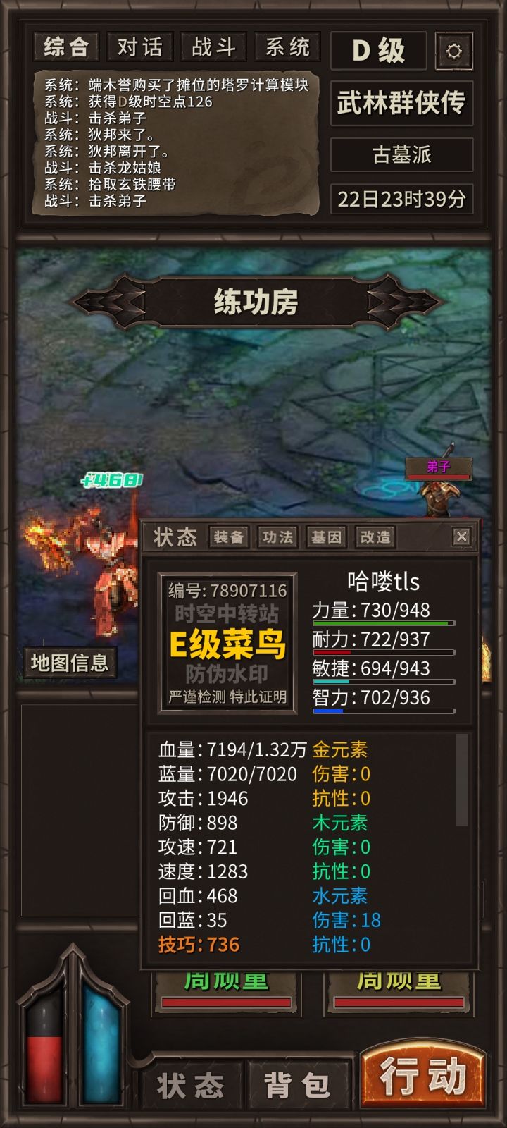太难了截图