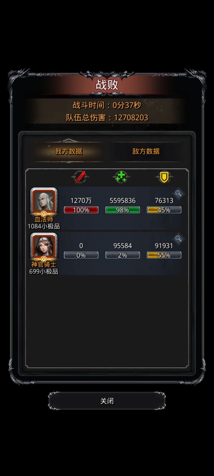 这游戏甜蜜的卡截图