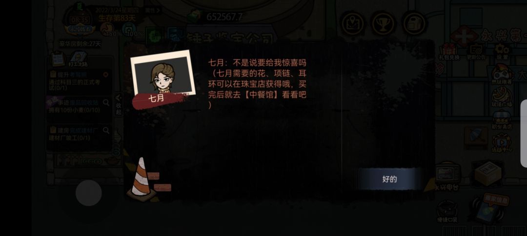 七月恋爱线 1