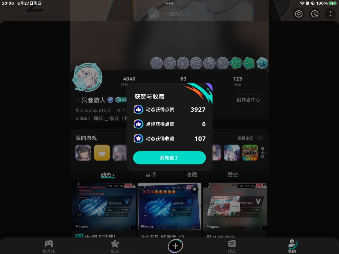 4000赞 & 123粉 1