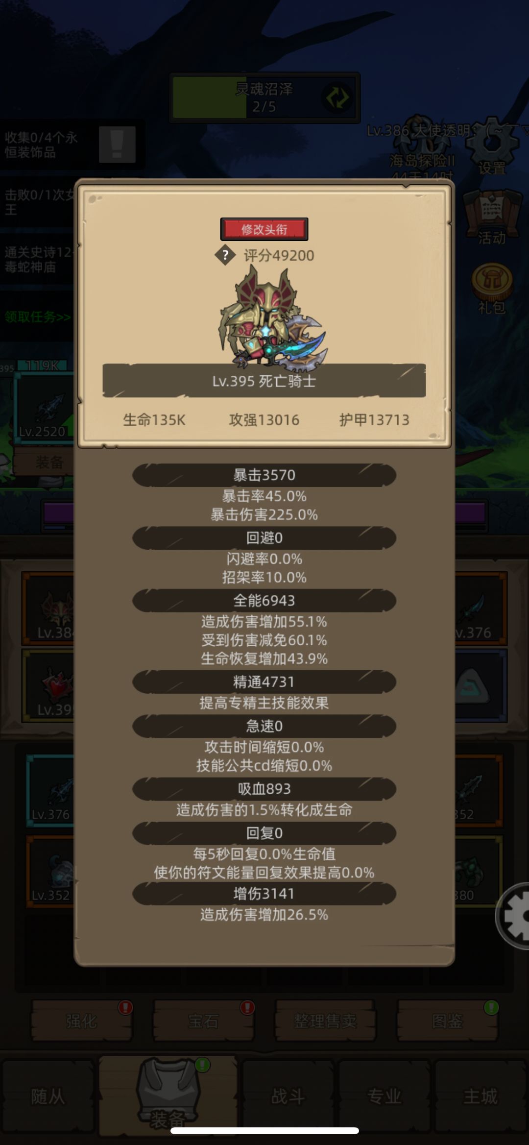 血dk带蓝剑鸡肋,双技能伤害武器实战好用 2