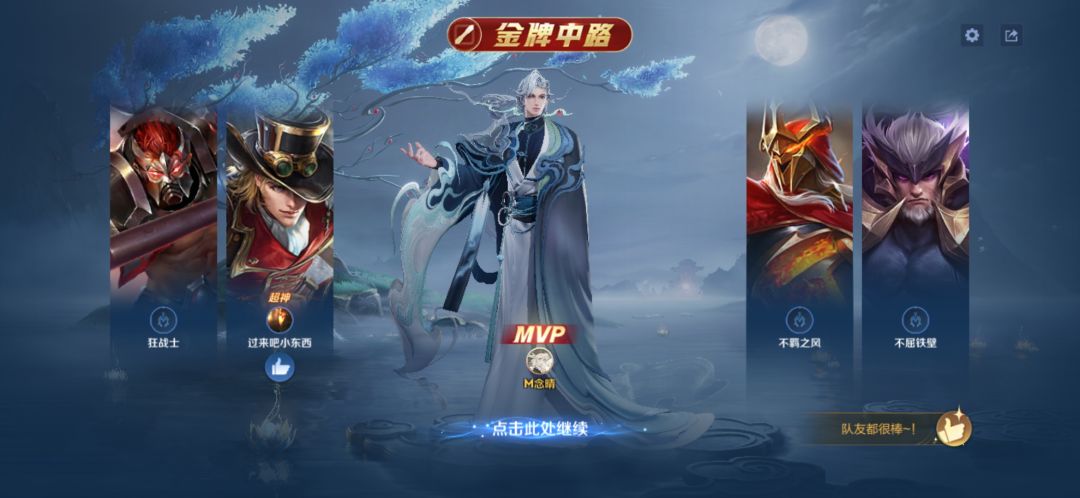 玩爽了 3