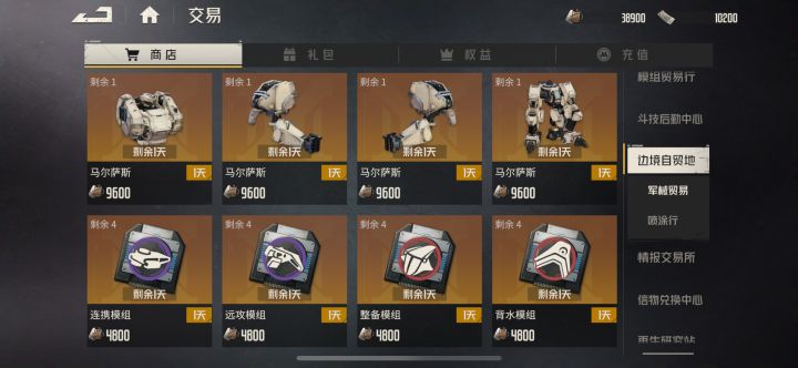 模组或者机甲要换吗？截图
