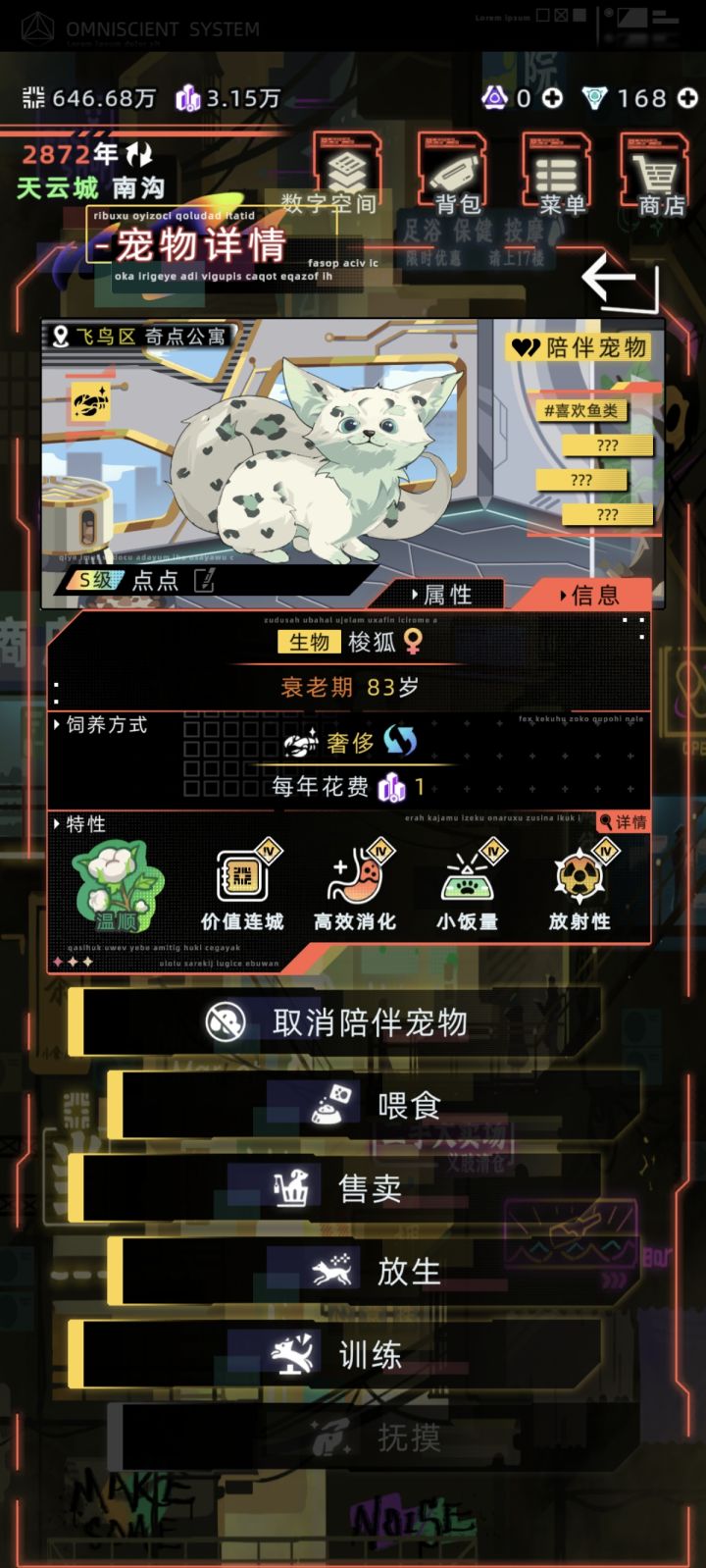 好好的狐怎么就染上放射性了截图