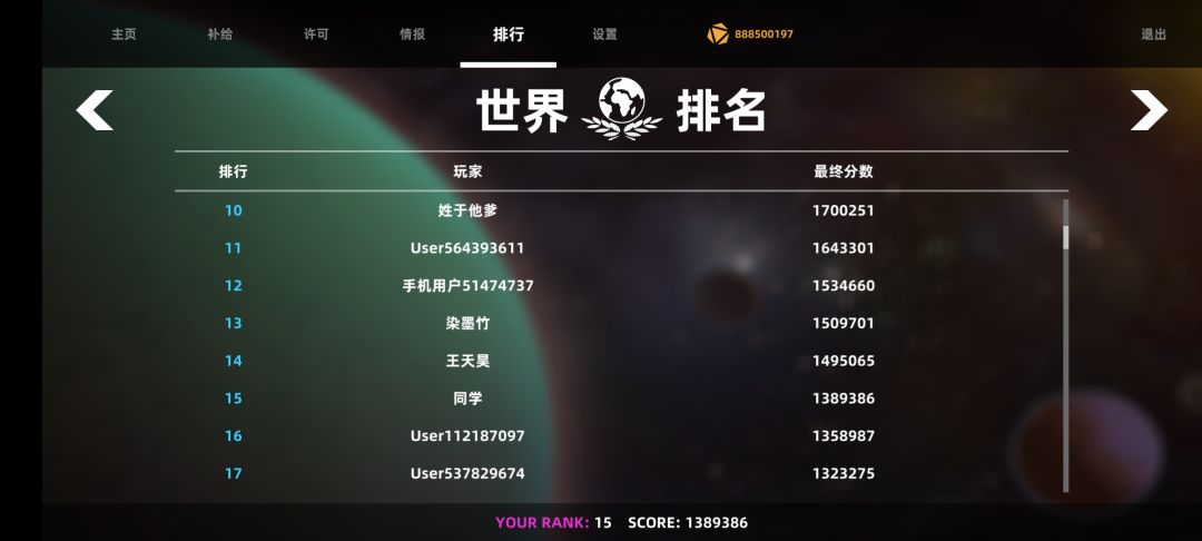 游戏挺简单的,玩起来非常容易上手 1