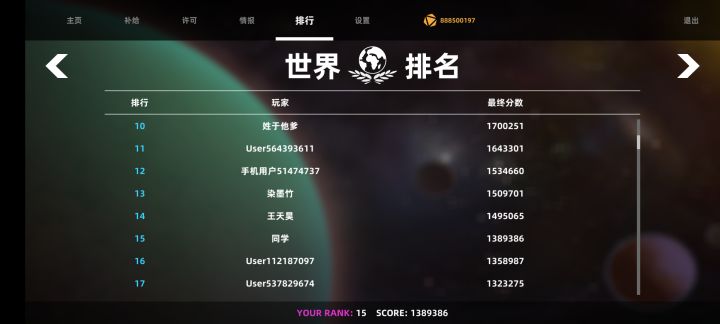 游戏挺简单的，玩起来非常容易上手截图