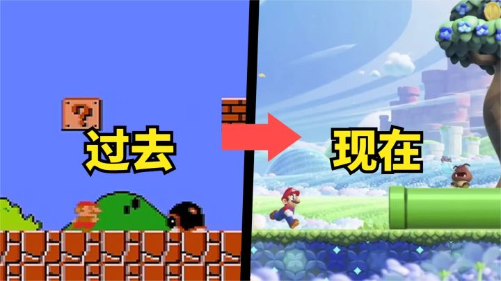 这才叫童年神作!超级马力欧兄弟居然有这么多版本?截图