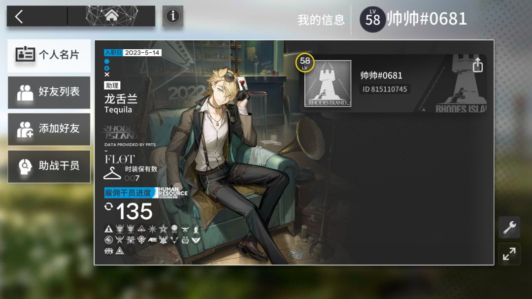 开新号回坑啦!求点好友送线索啦 1