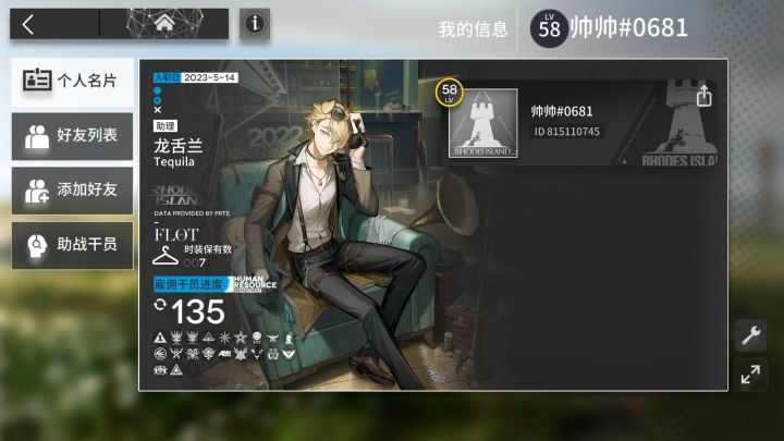 开新号回坑啦!求点好友送线索啦截图