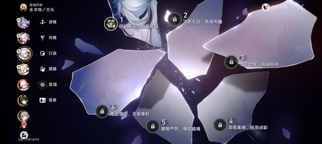 蠢人 6