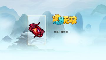 【猜猜我是谁-第三弹】第七天