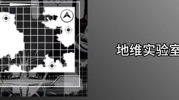 因华子装备产出太慢手痒难耐而亲自尝试设计