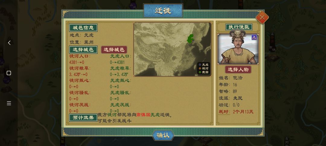 还能拉城打架啊? 4