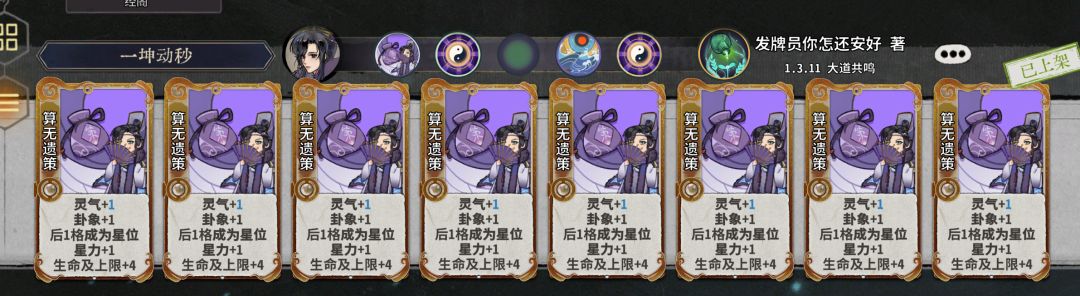 【梦境玩法攻略】榜一吴策 田副职攻略截图