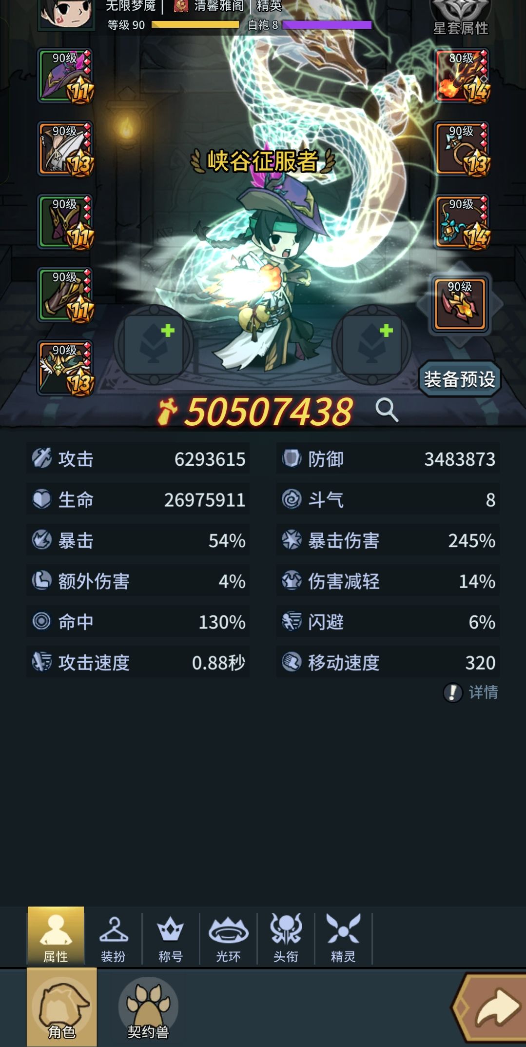 为什么别人是白袍10,我到白袍8就卡住了? 1