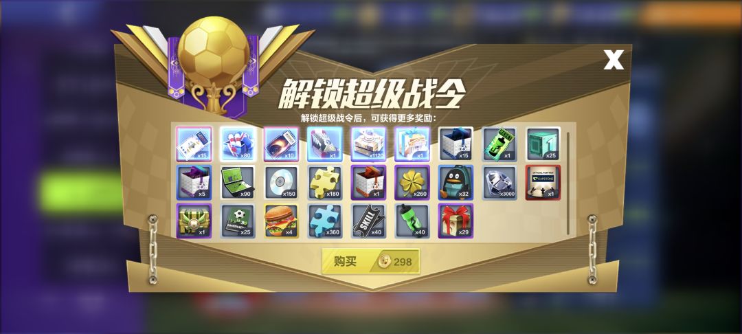 建议提高战令、永久打卡等奖励的价值 1