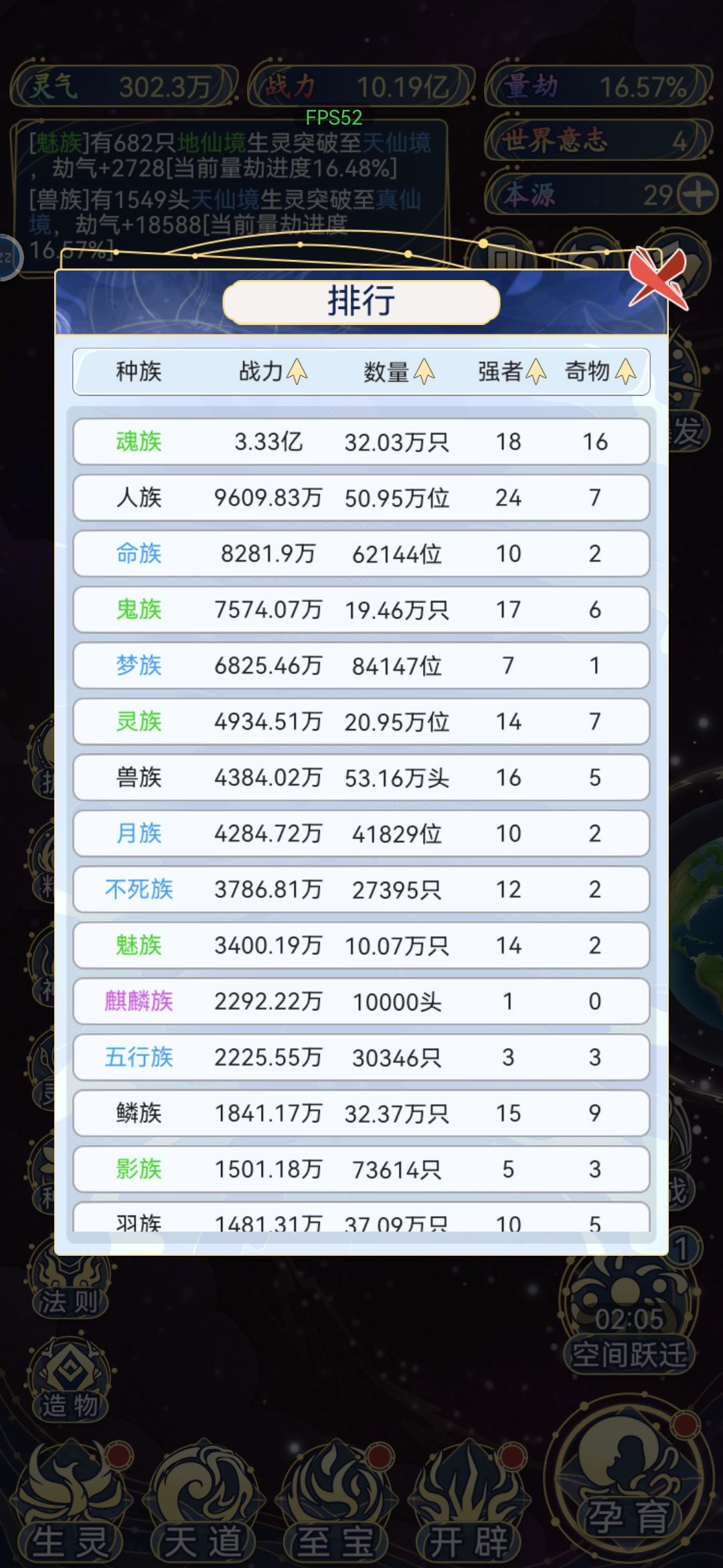 玩上头了,看了60个广告支持作者 2