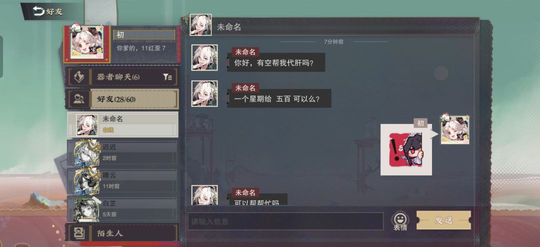 没想到我这破号还有骗子骗啊? 1