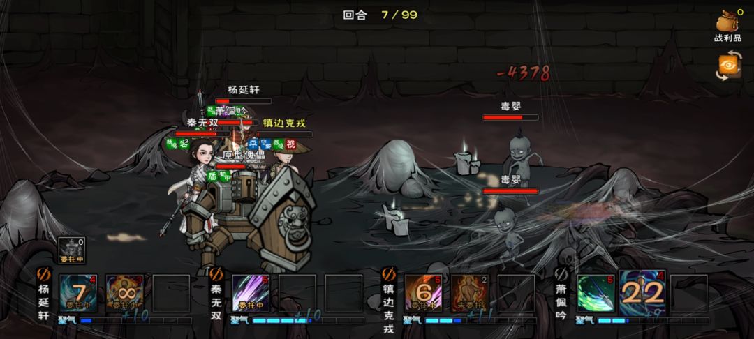 四棍——过枯骨门 5