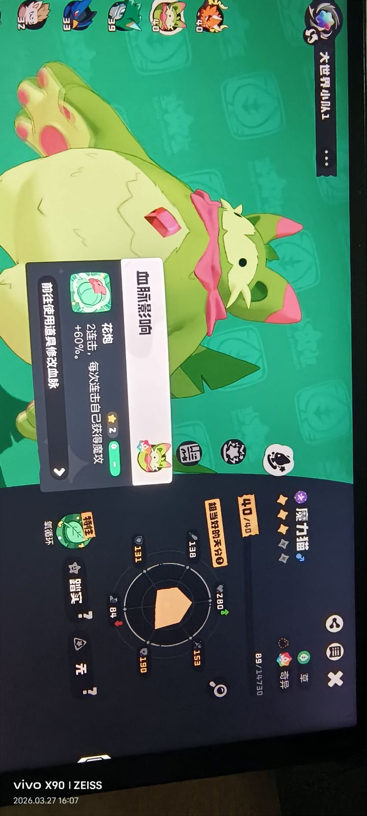 这血脉不能改只能抓吗截图