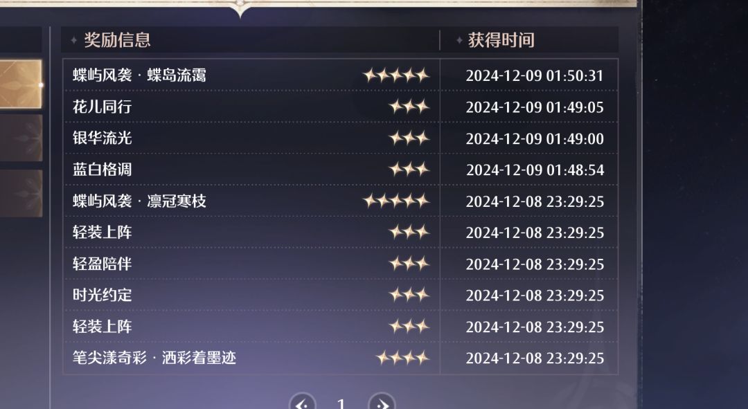 144抽终于集齐了 2