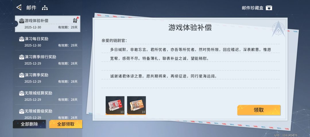 补偿到手了 1